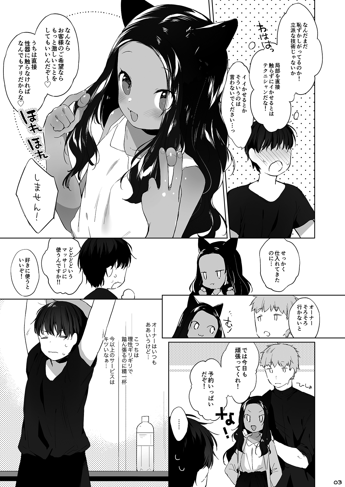 Kemomimi Senmon Refla Vol.1 Nekomimi-chan wa Toroketai page 9 full