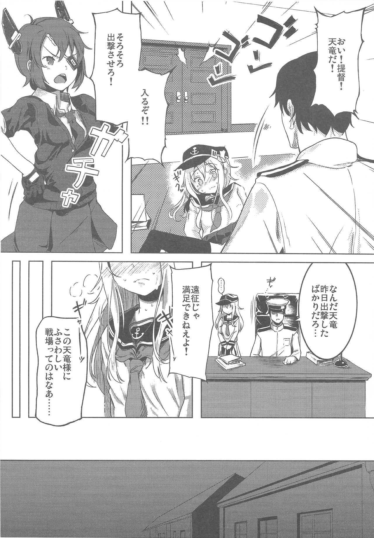 Tokubetsu Ninmu page 9 full