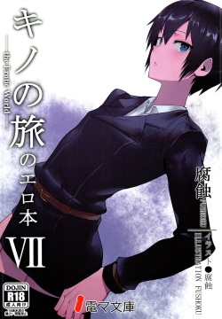 Kino no Tabi no Erohon VII - the Erotic World