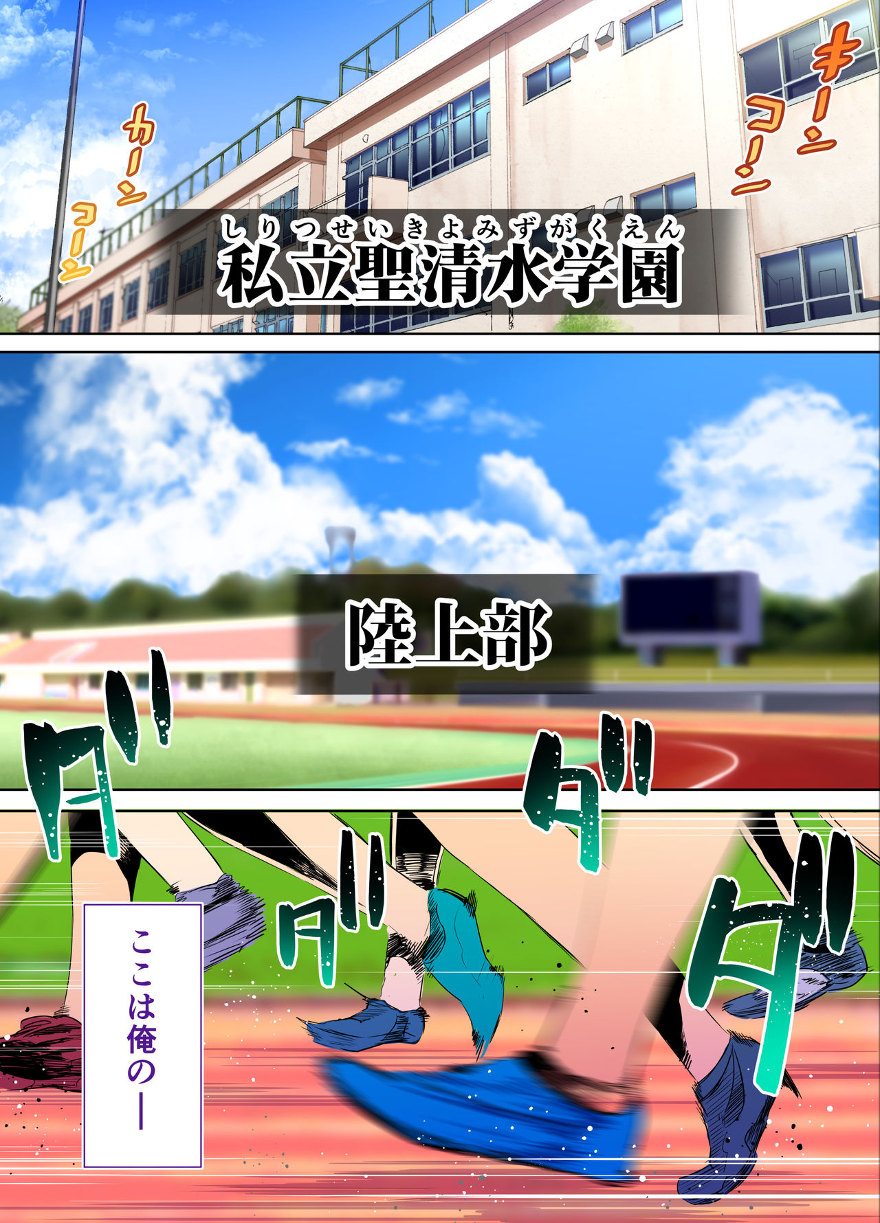 Rikujoubu Buchou to Fukubuchou wa Ore no Nama Onaho!!! page 2 full