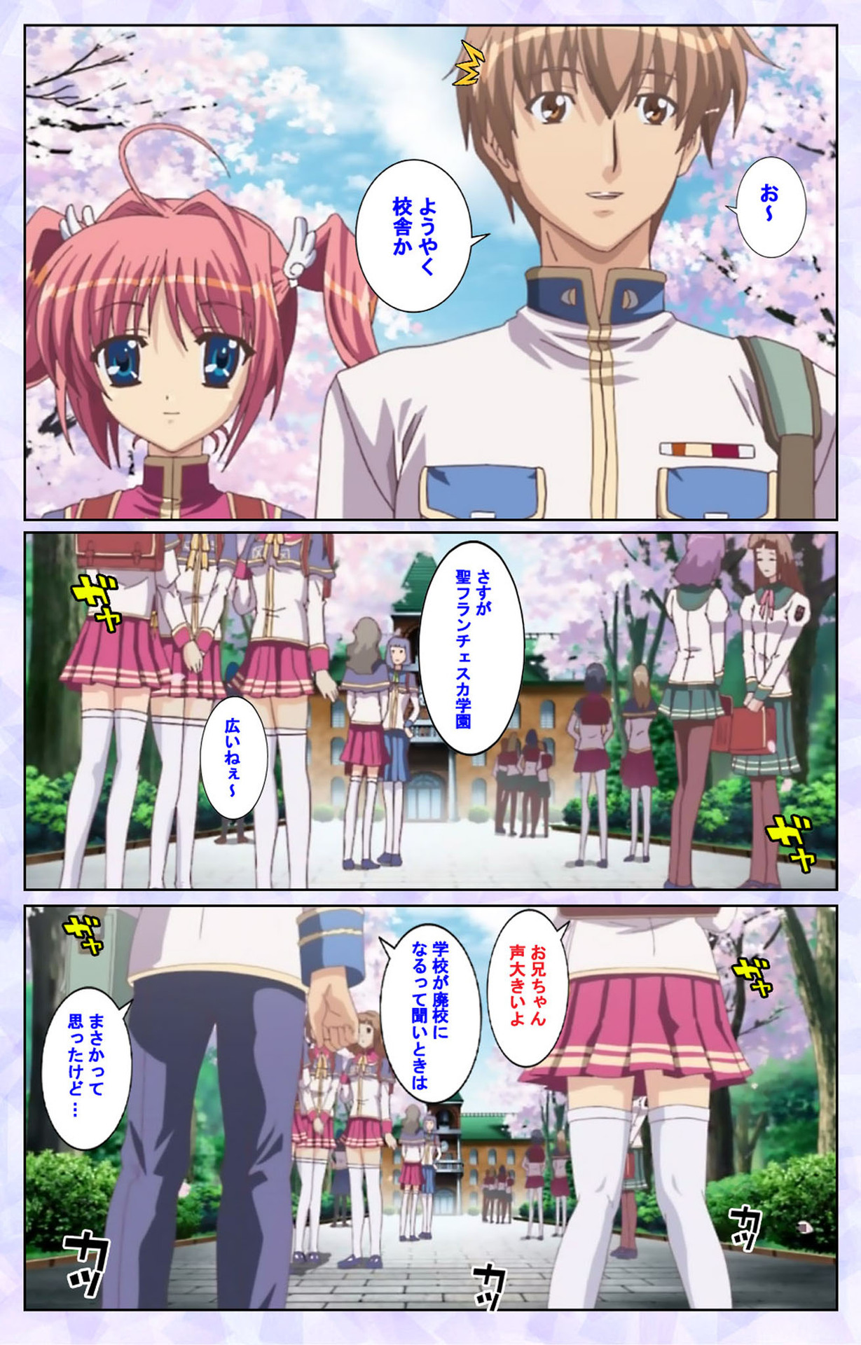 Haru koiotome ~otome no en de aimashou.~ Kanzenban page 3 full