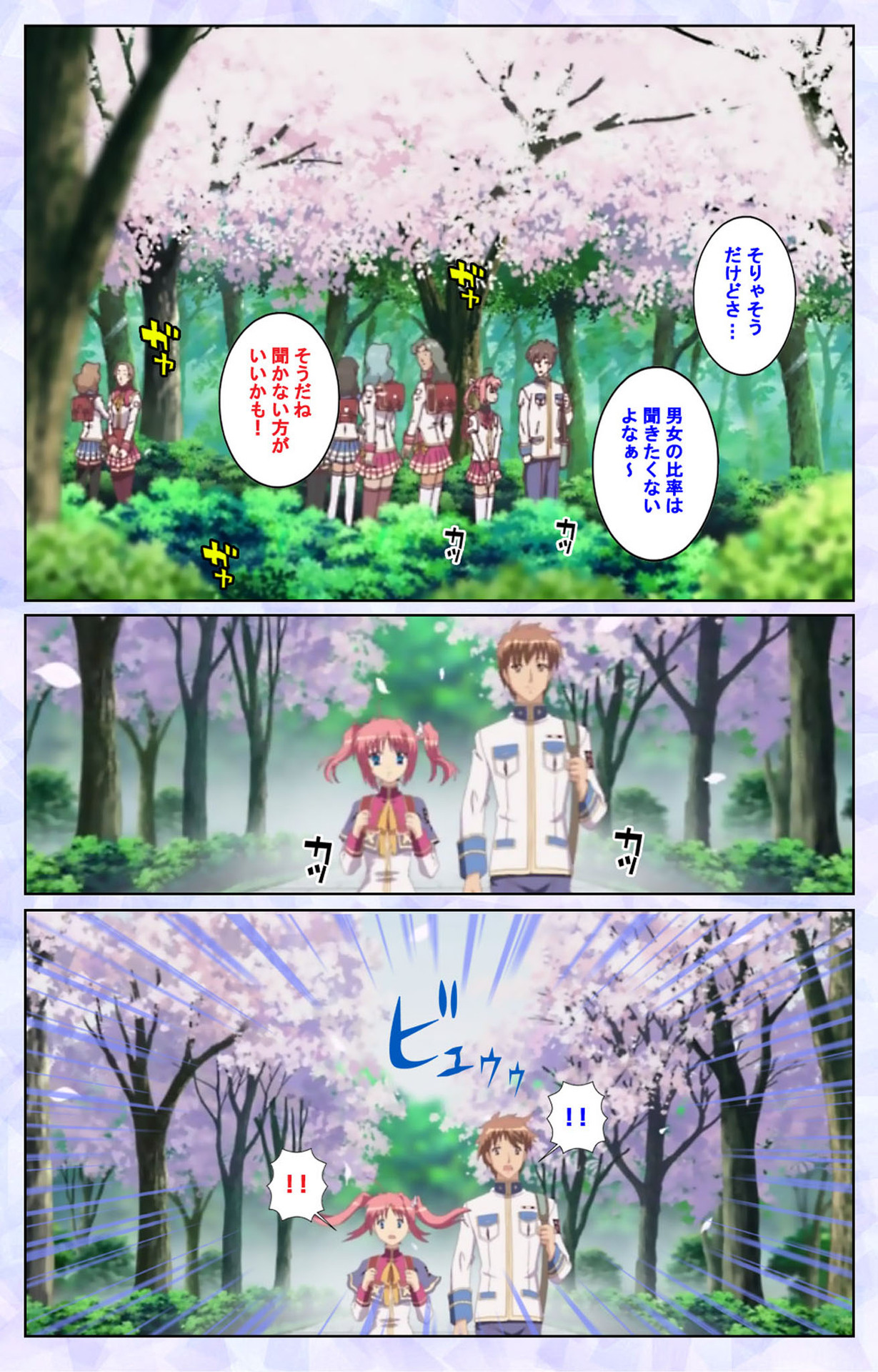 Haru koiotome ~otome no en de aimashou.~ Kanzenban page 5 full
