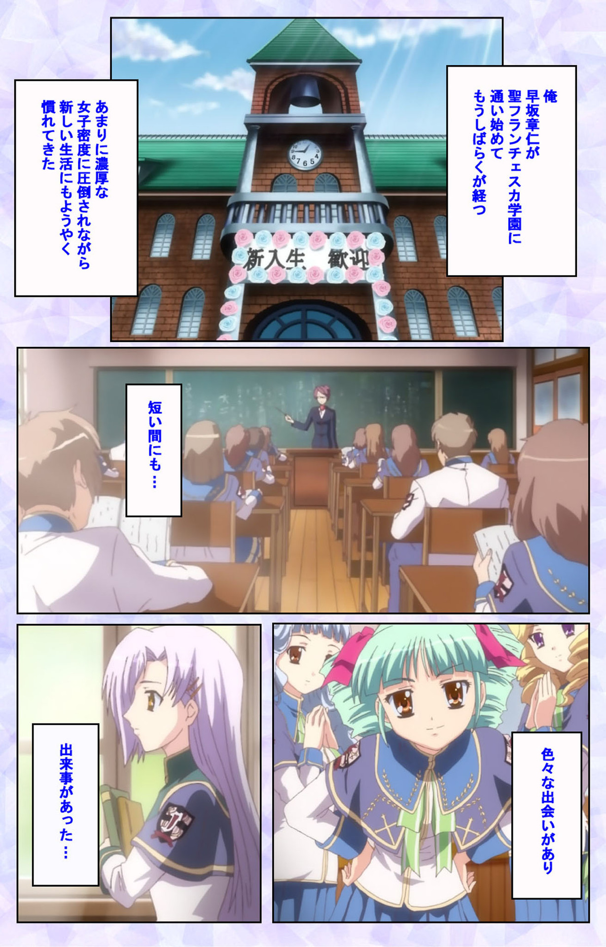 Haru koiotome ~otome no en de aimashou.~ Kanzenban page 9 full