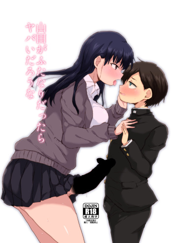 [Ani ga Saru (Takashi)] Yamada ga Futanari dattara Yabai darou na (Boku no Kokoro no Yabai Yatsu) [Digital] cover