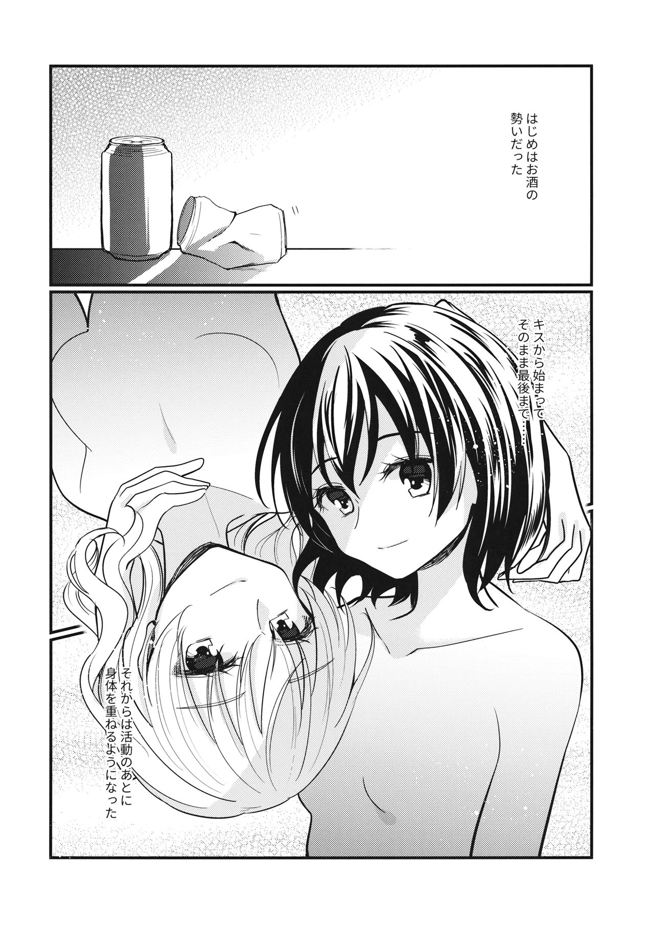 Sweet Relation page 11 full