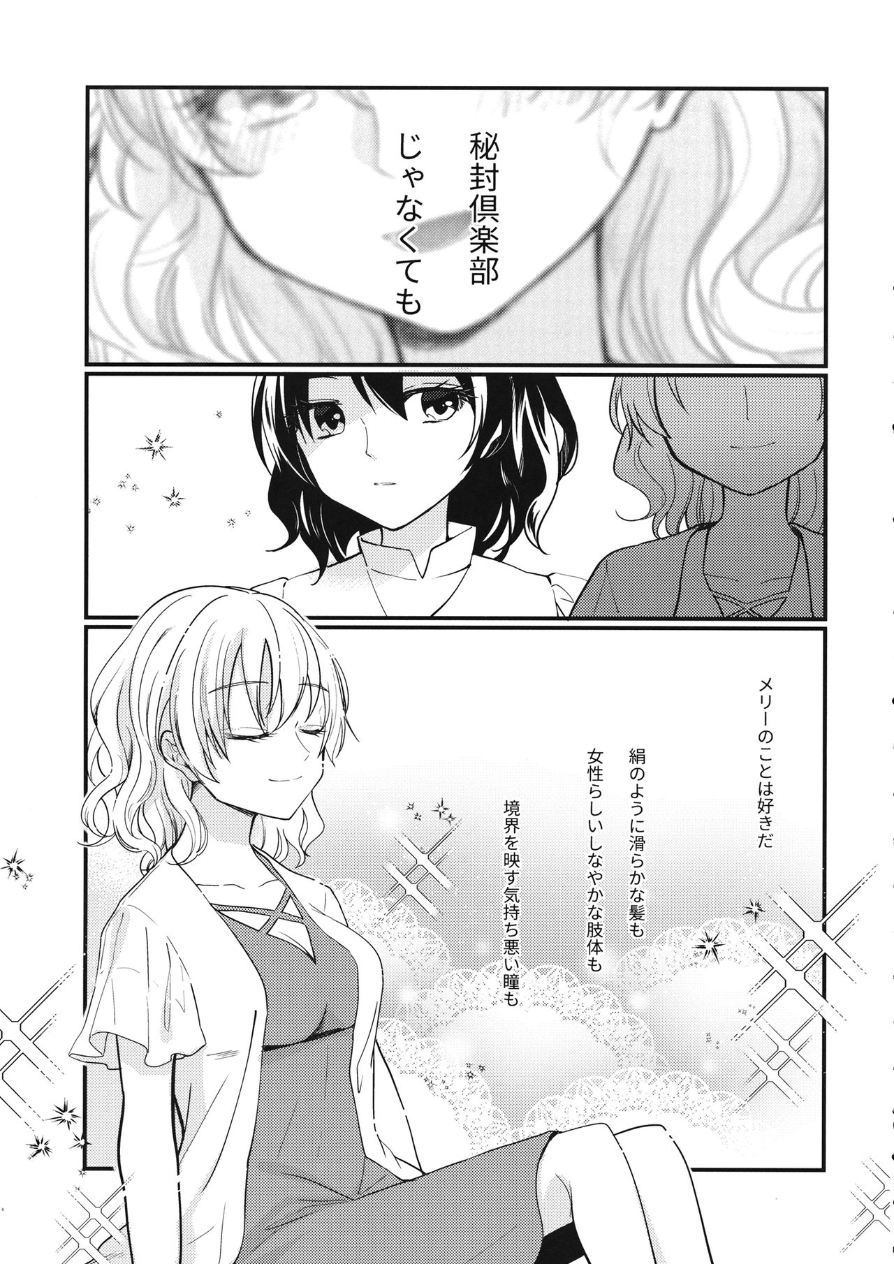 Sweet Relation page 12 full