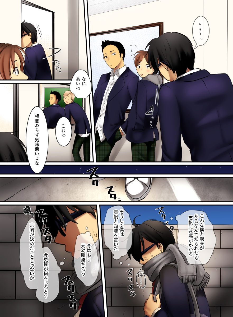 Ikken Gal dakedo Sunao de Yasashii Osananajimi wa Boku ga Sukuu! page 6 full