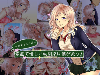 [WLHO] Ikken Gal dakedo Sunao de Yasashii Osananajimi wa Boku ga Sukuu! cover