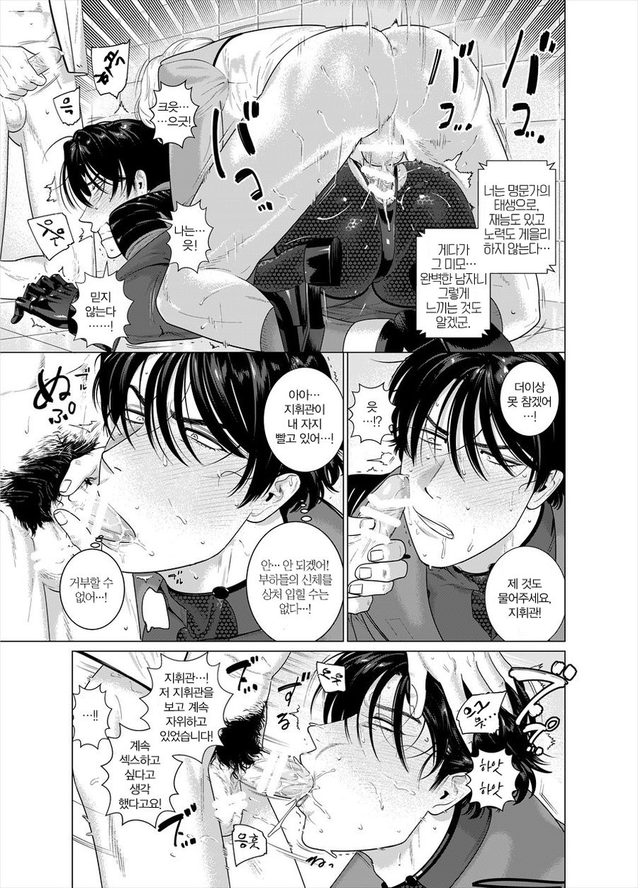 Assault Commander Vaclav | 어썰드 커맨드 바츨라프 page 10 full