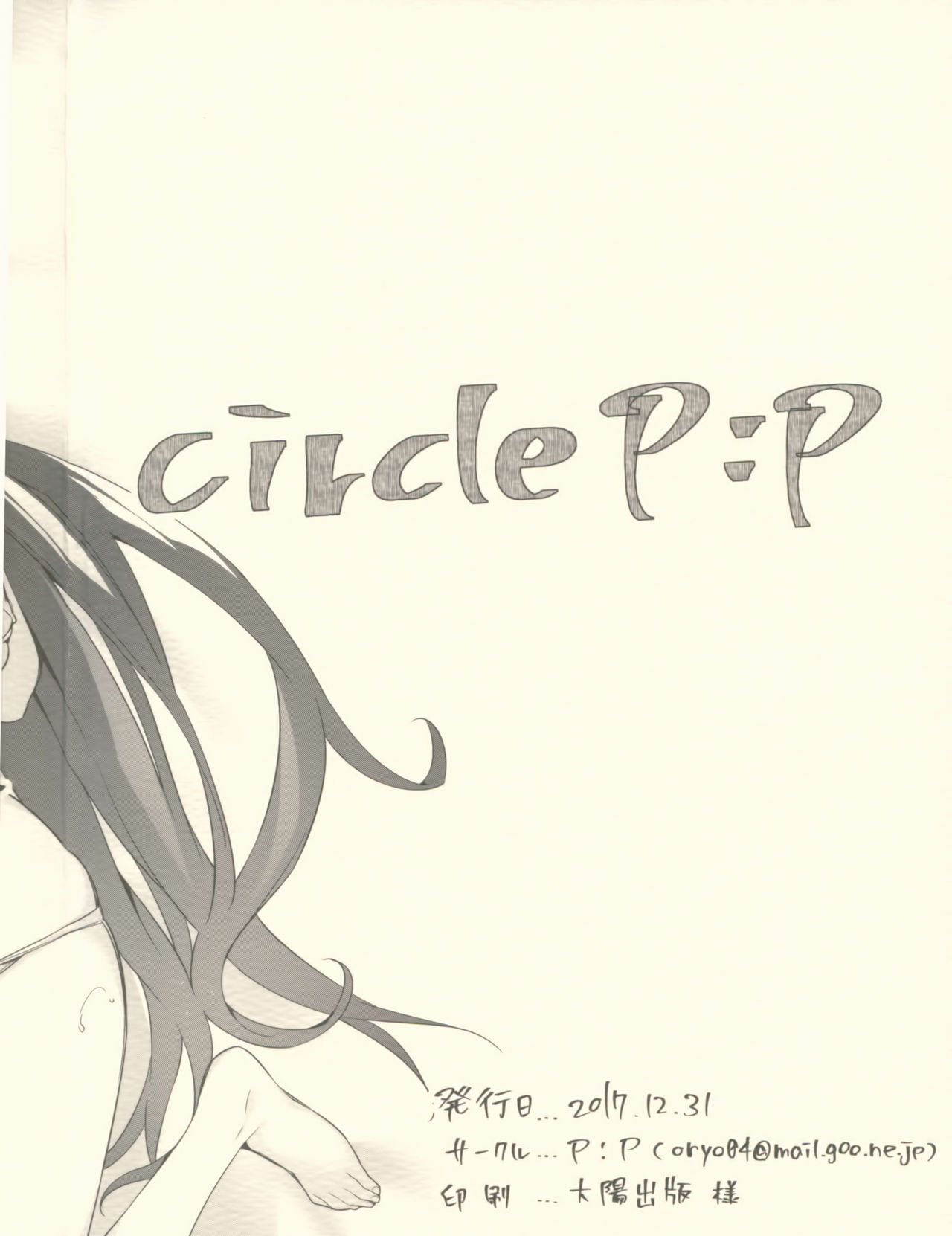 Atago to Takao ni Iyashite Morau Hon page 10 full