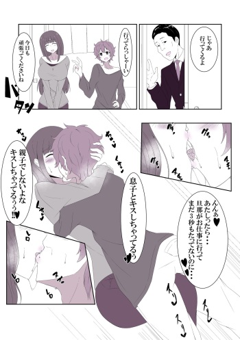 [吾収秀彰] 近親漫画 cover