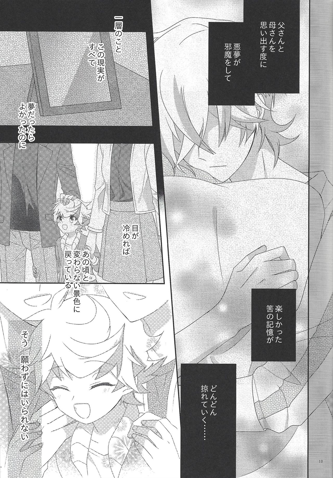 Ai o Sakasete Kalanchoe Jou page 12 full