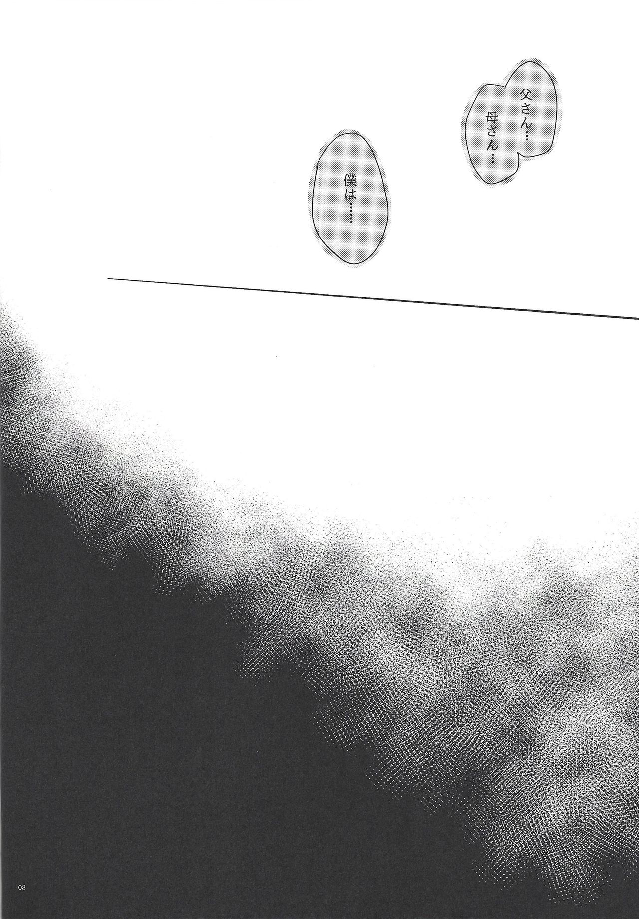 Ai o Sakasete Kalanchoe Jou page 7 full