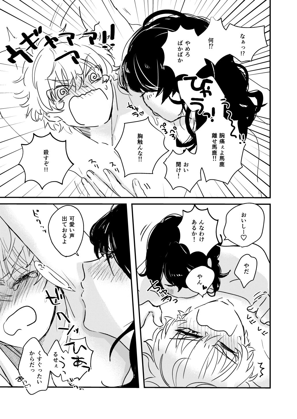 morning engage page 11 full