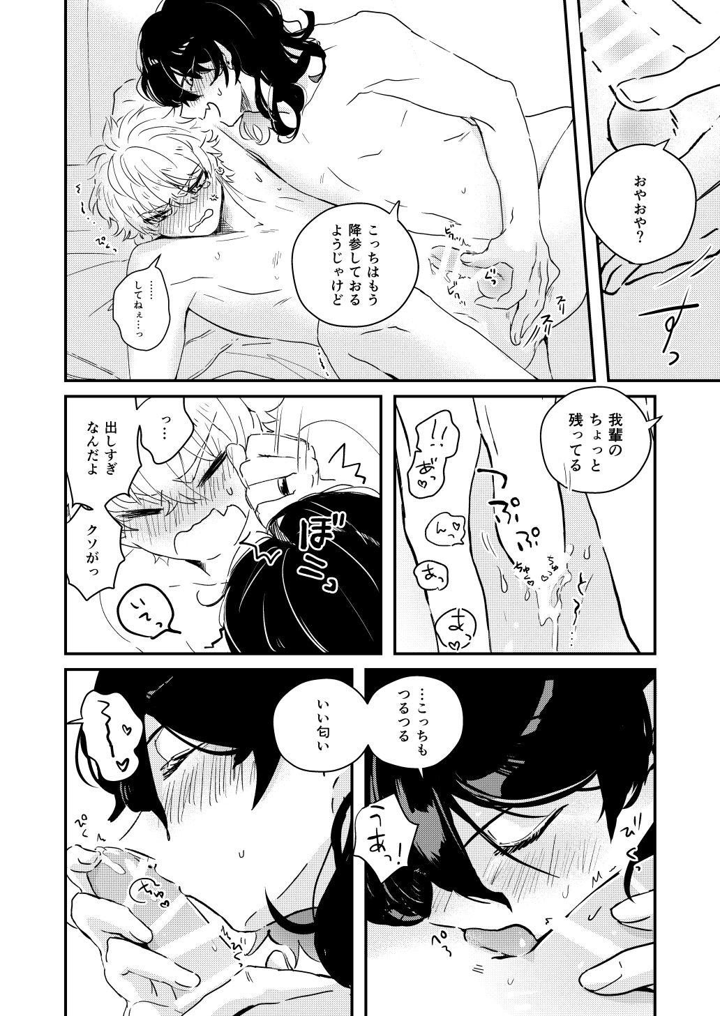 morning engage page 12 full