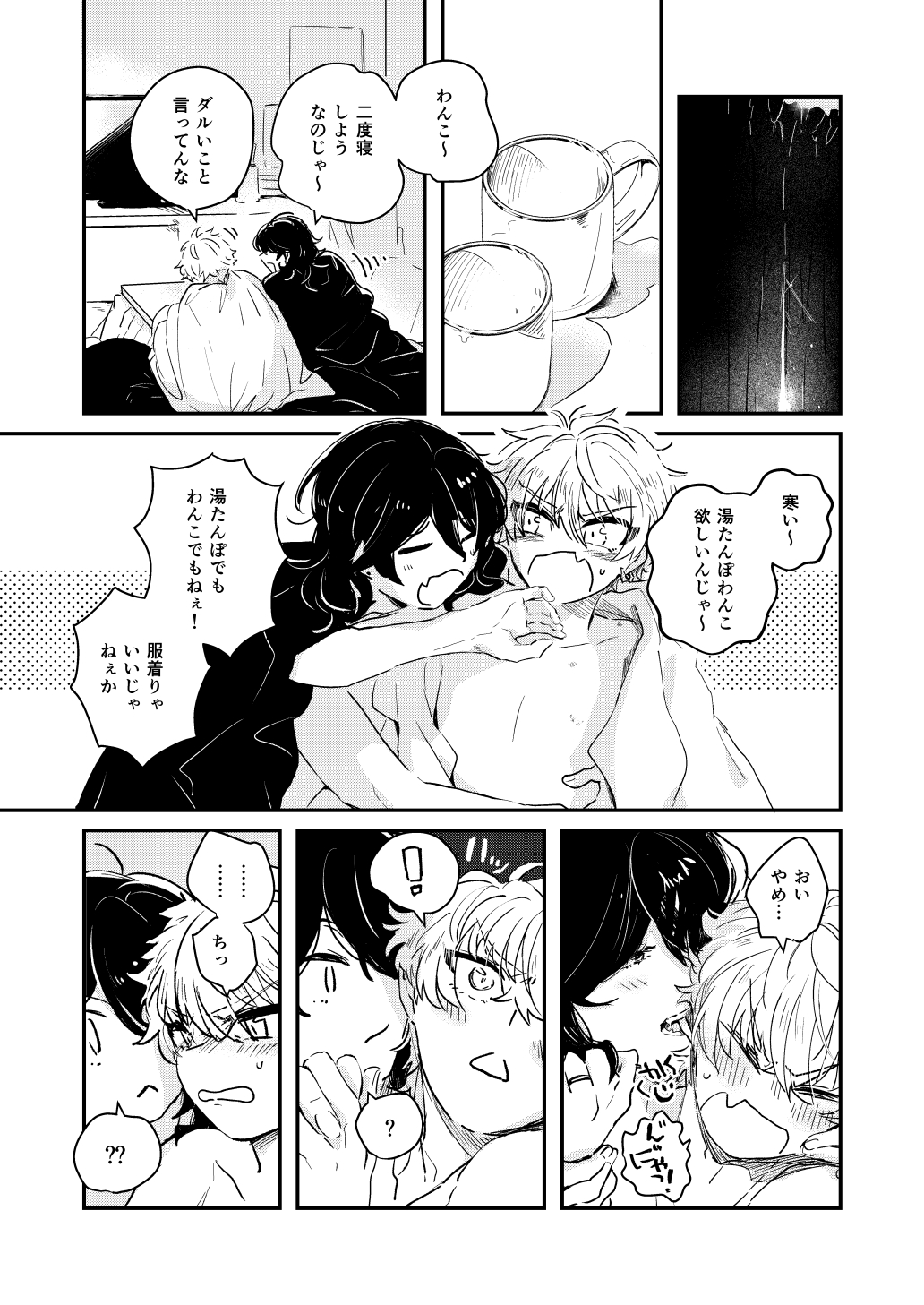 morning engage page 5 full