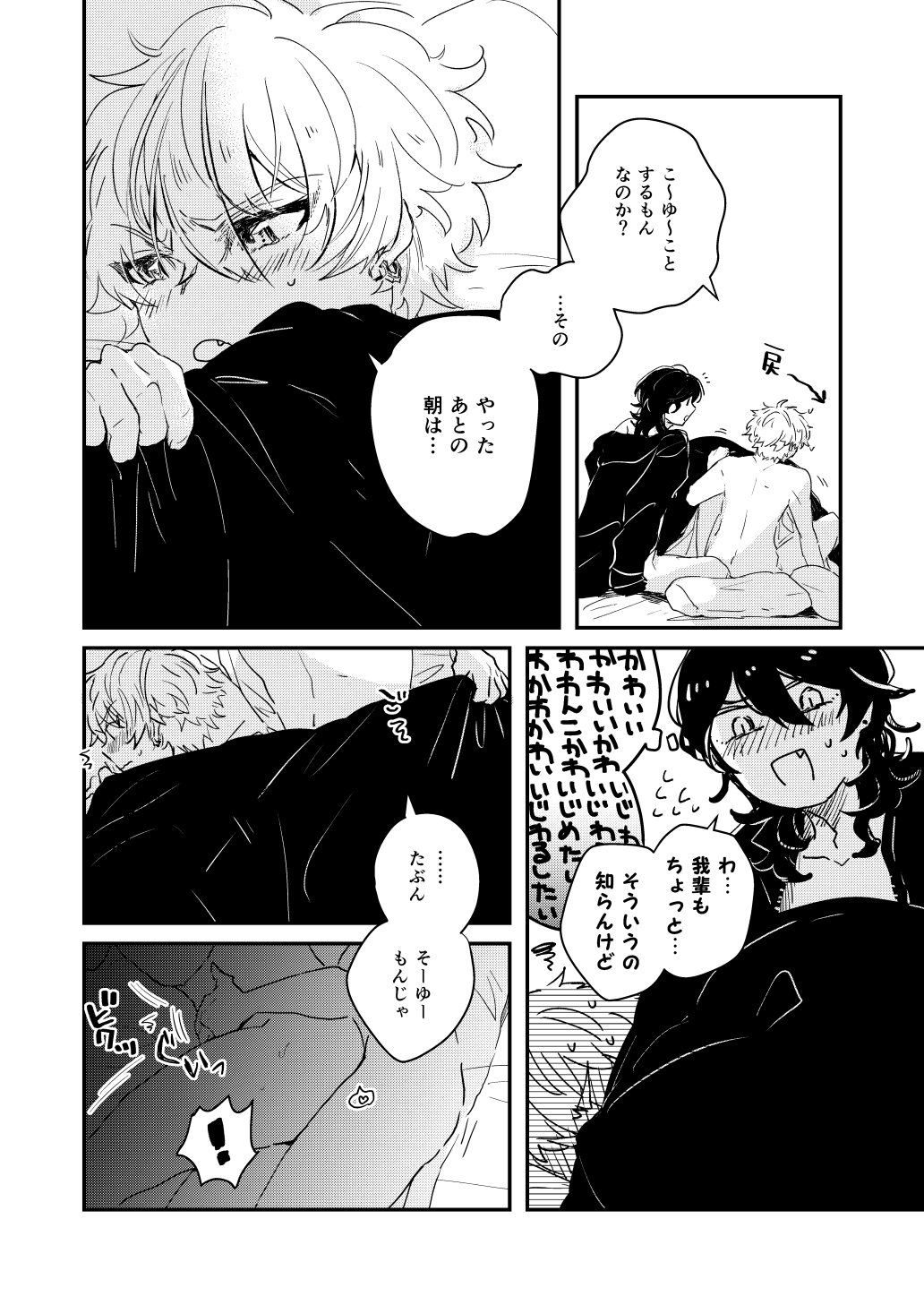 morning engage page 6 full