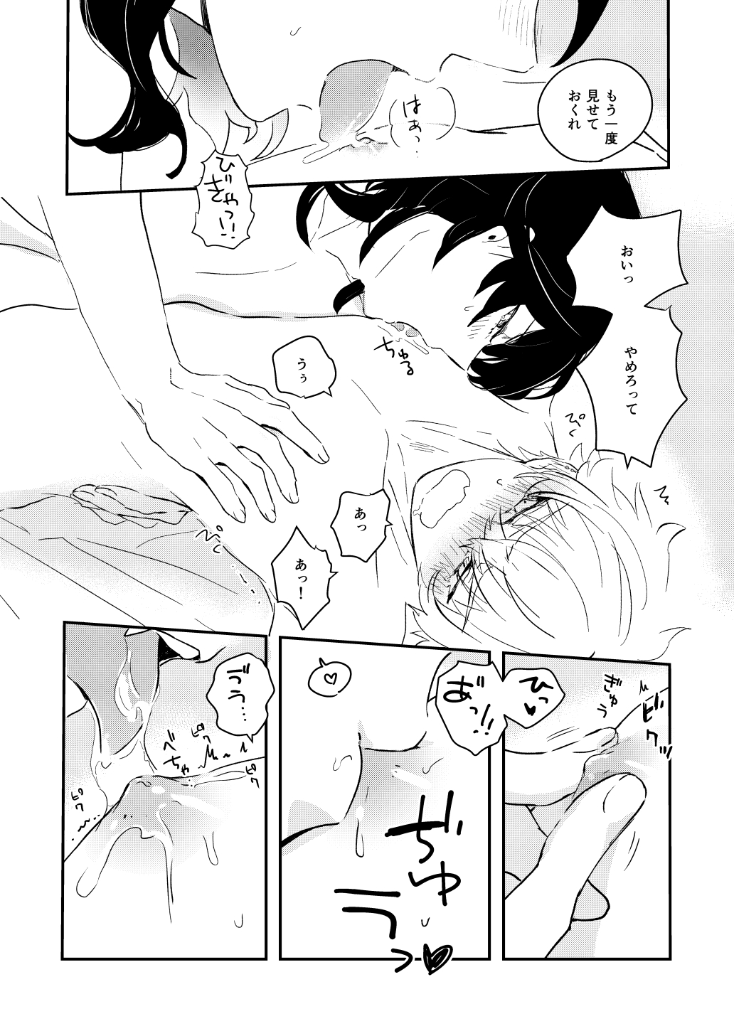 morning engage page 8 full