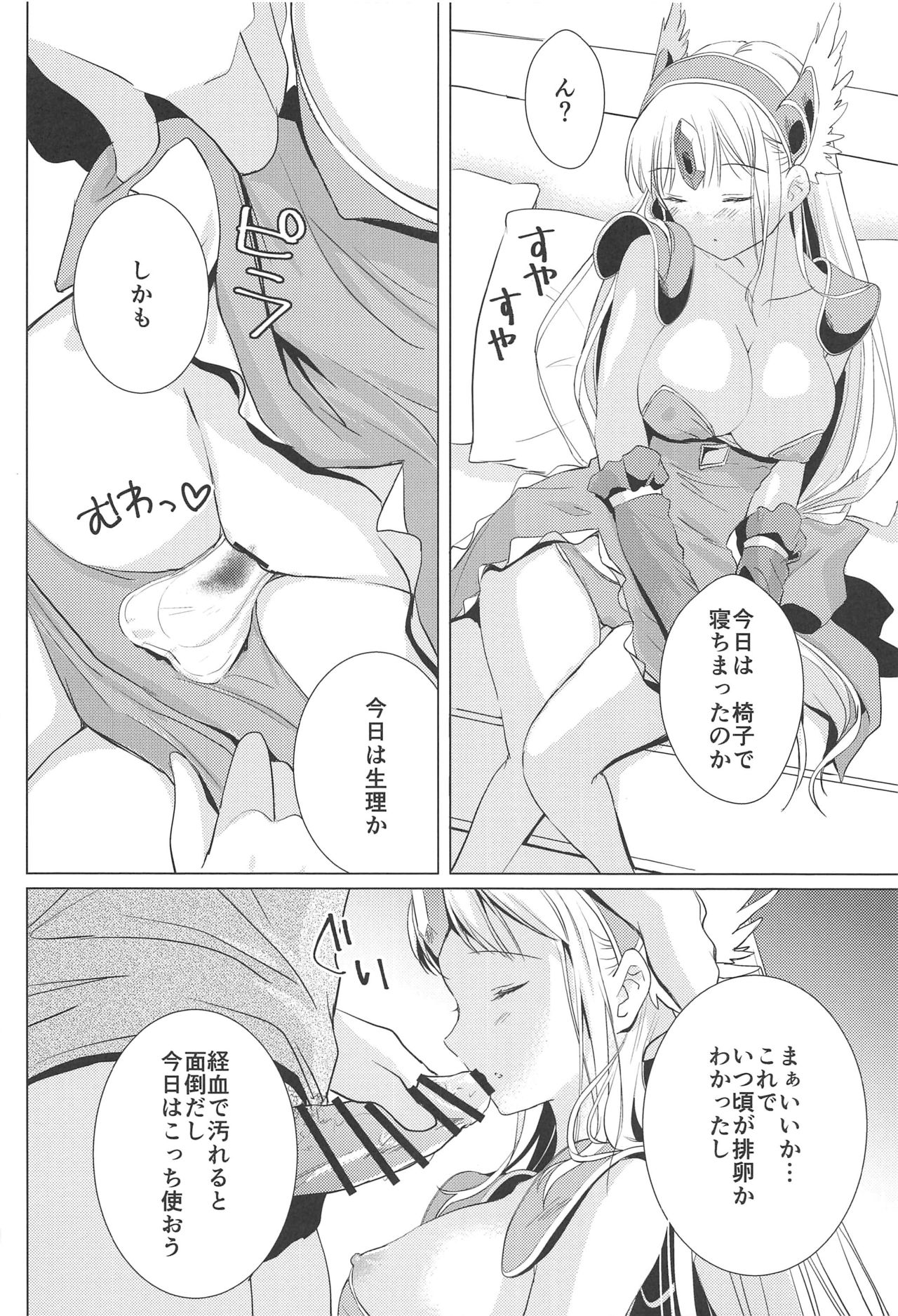 Sleep flower page 11 full