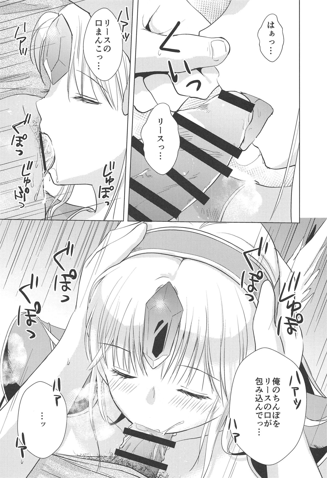 Sleep flower page 12 full