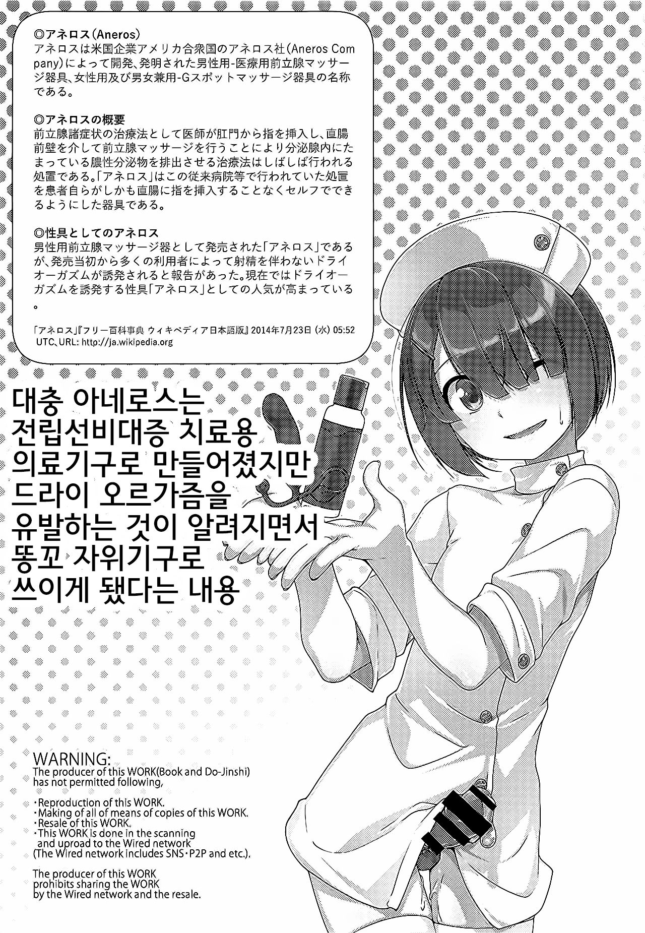 Hokenshitsu no JK-san Bangaihen page 3 full