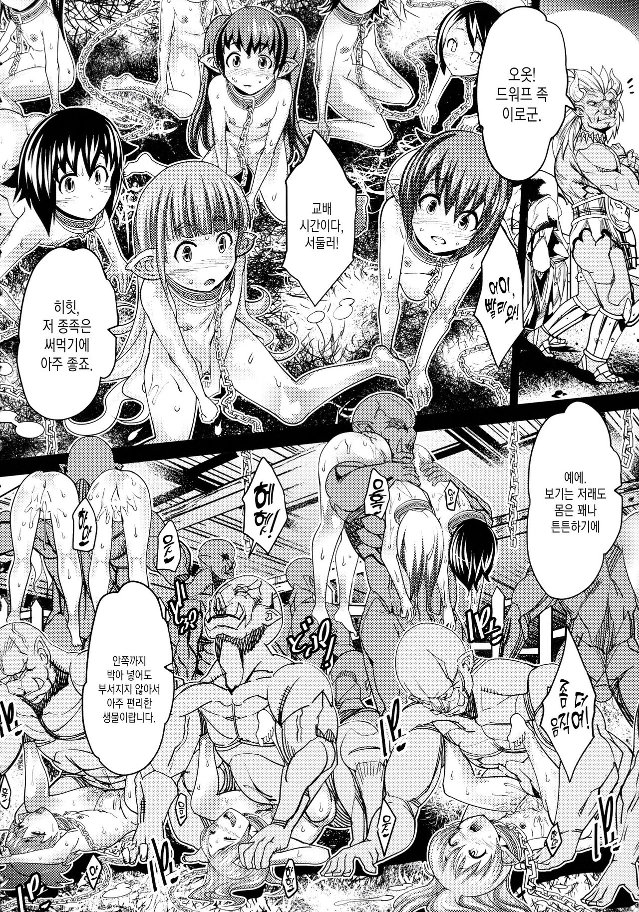 Ajin Kuiki page 12 full