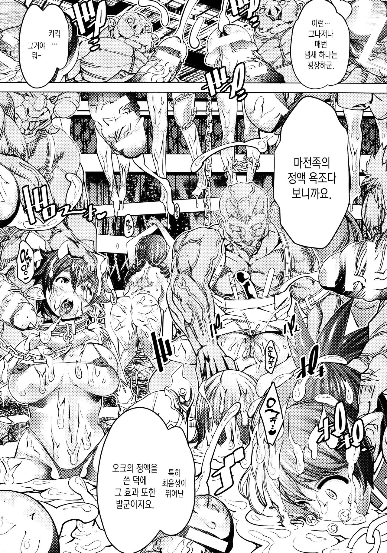 Ajin Kuiki page 5 full