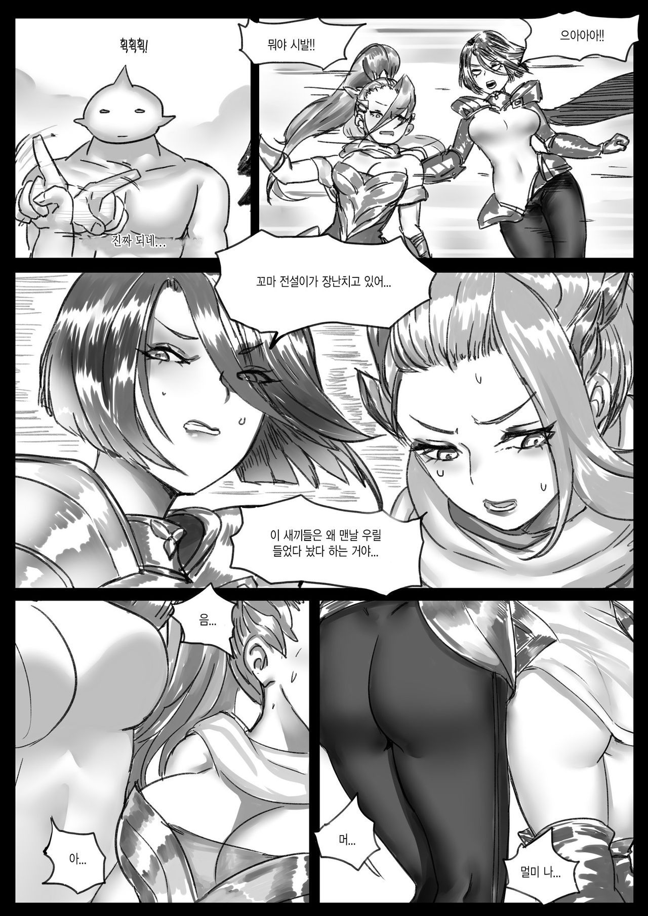 Disaster on TFT page 7 full