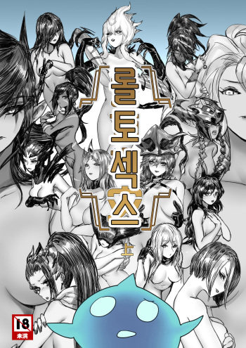[Pd] Disaster on TFT [Korean] cover