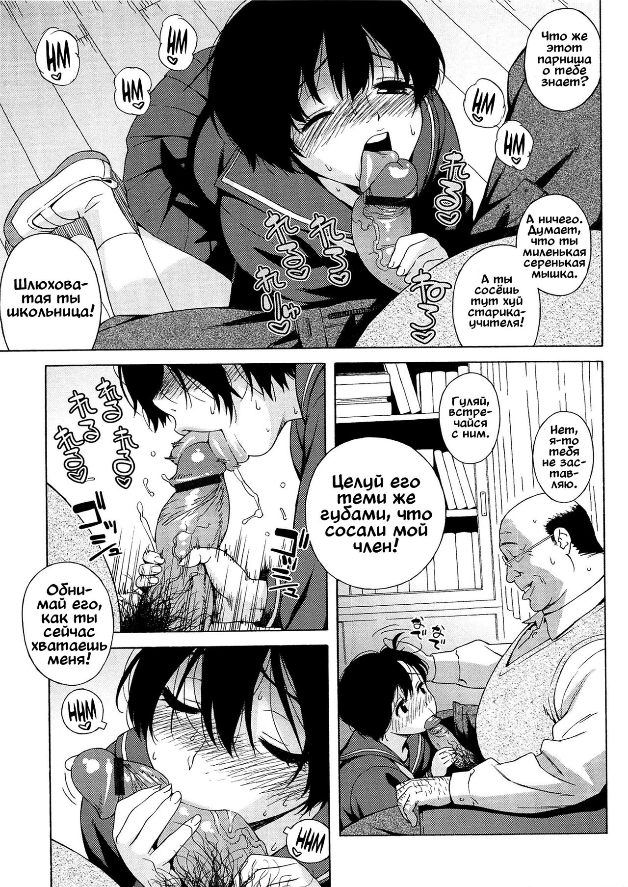 Love Letter 0-4 page 11 full