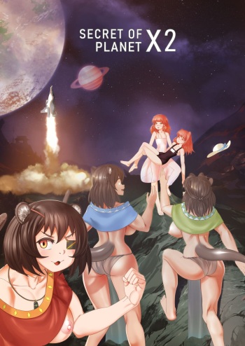 [shinkaiproject (erulon)] Secret of planet X 2 (english) cover