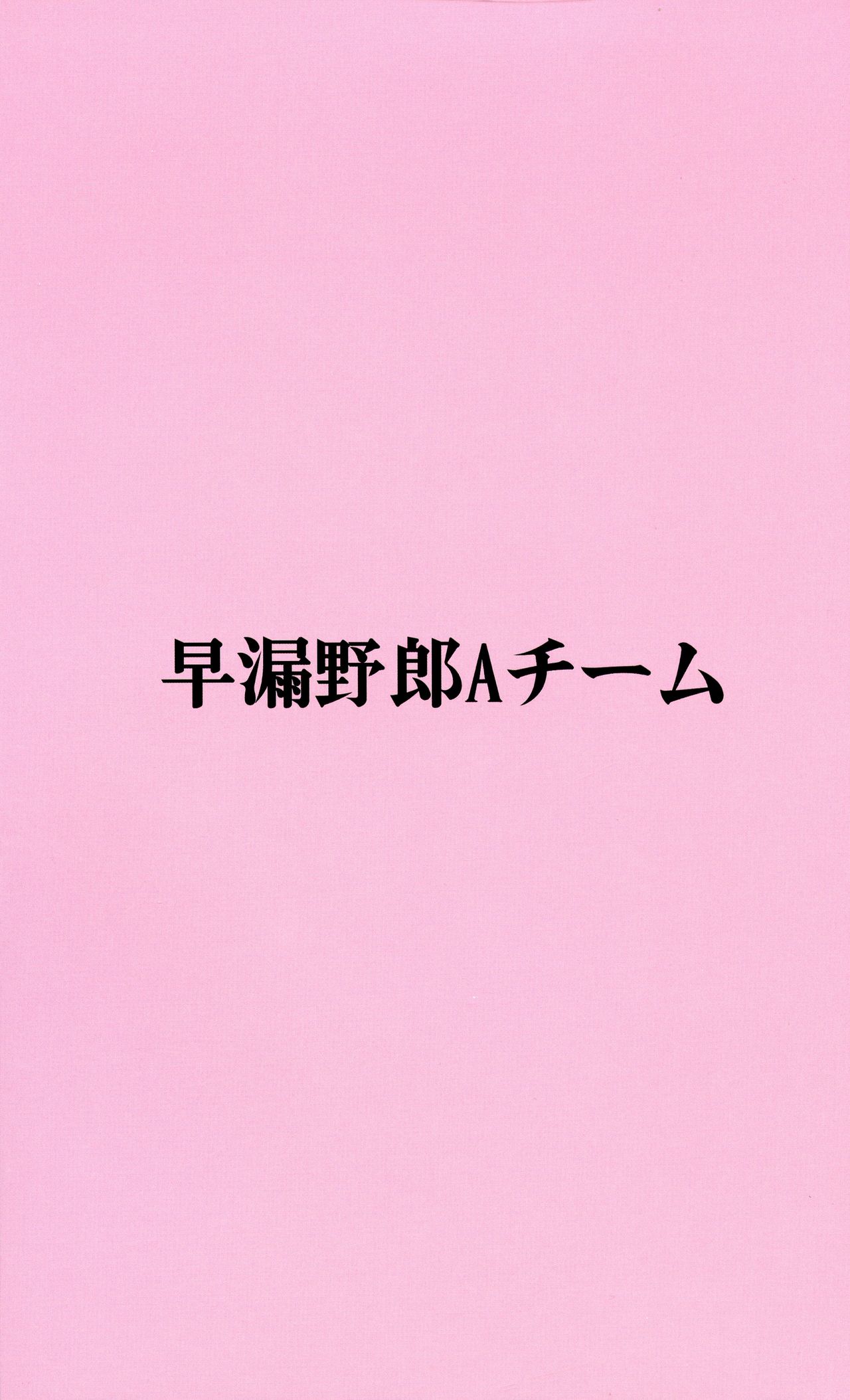 Sweet Time. page 2 full