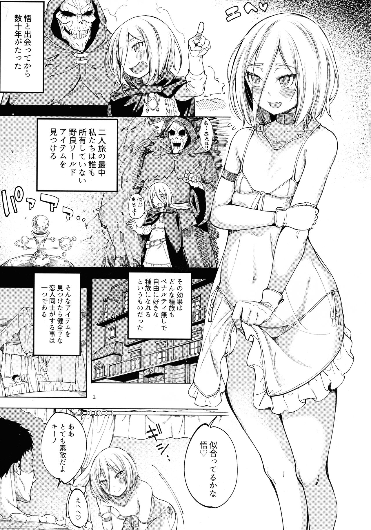 Sweet Time. page 3 full