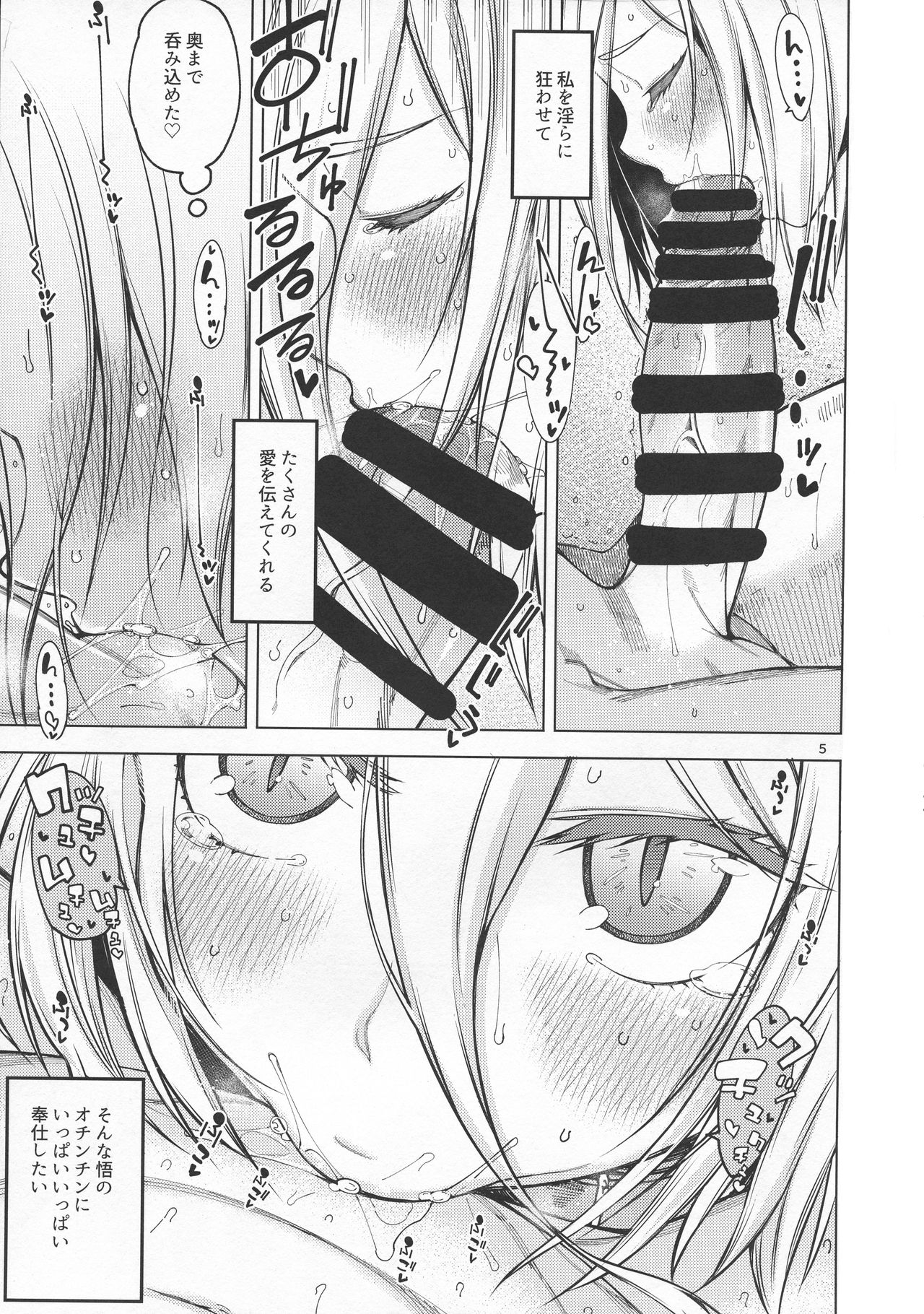 Sweet Time. page 7 full