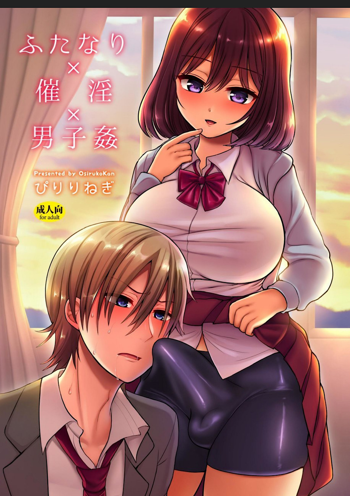 Futanari x Saiin x Danshikan page 1 full