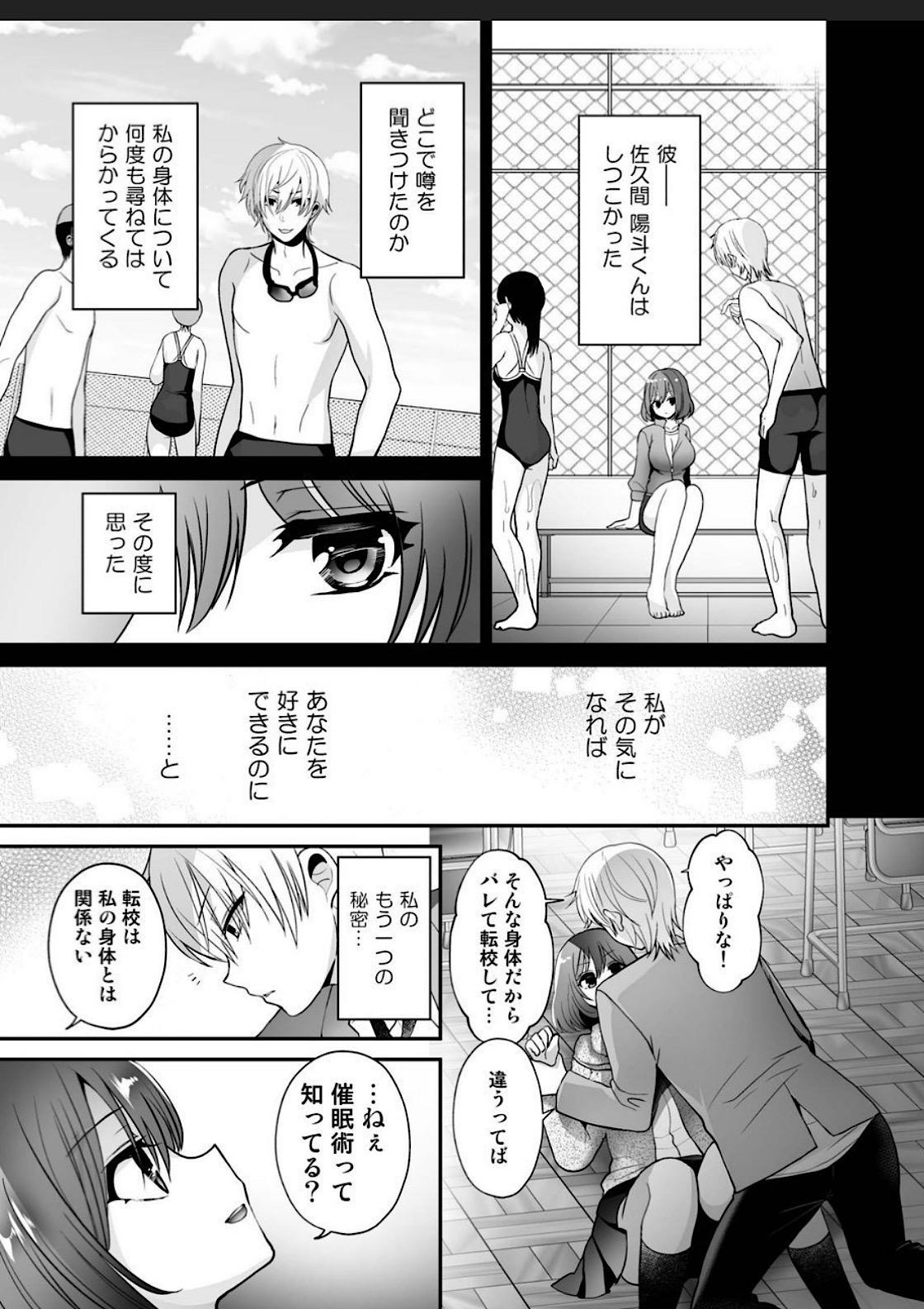 Futanari x Saiin x Danshikan page 5 full