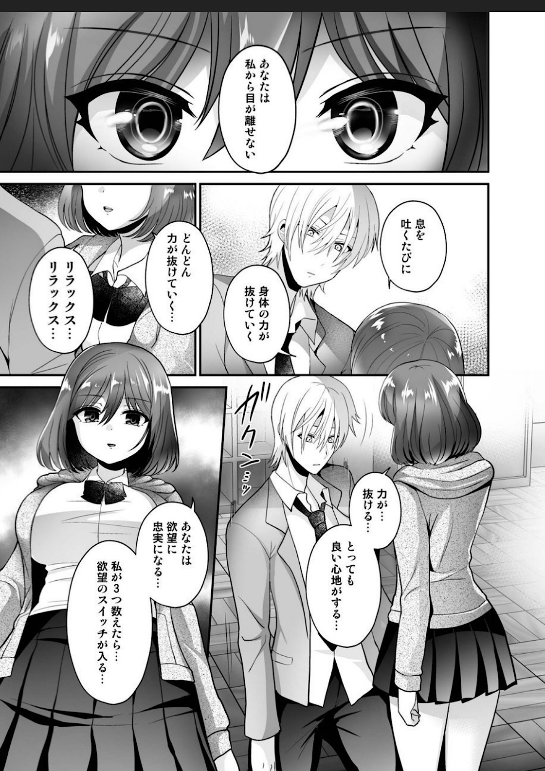 Futanari x Saiin x Danshikan page 7 full
