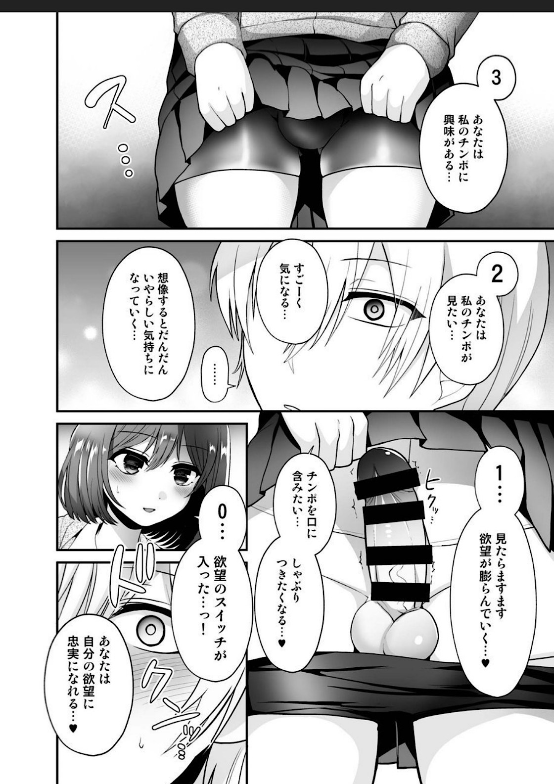 Futanari x Saiin x Danshikan page 8 full