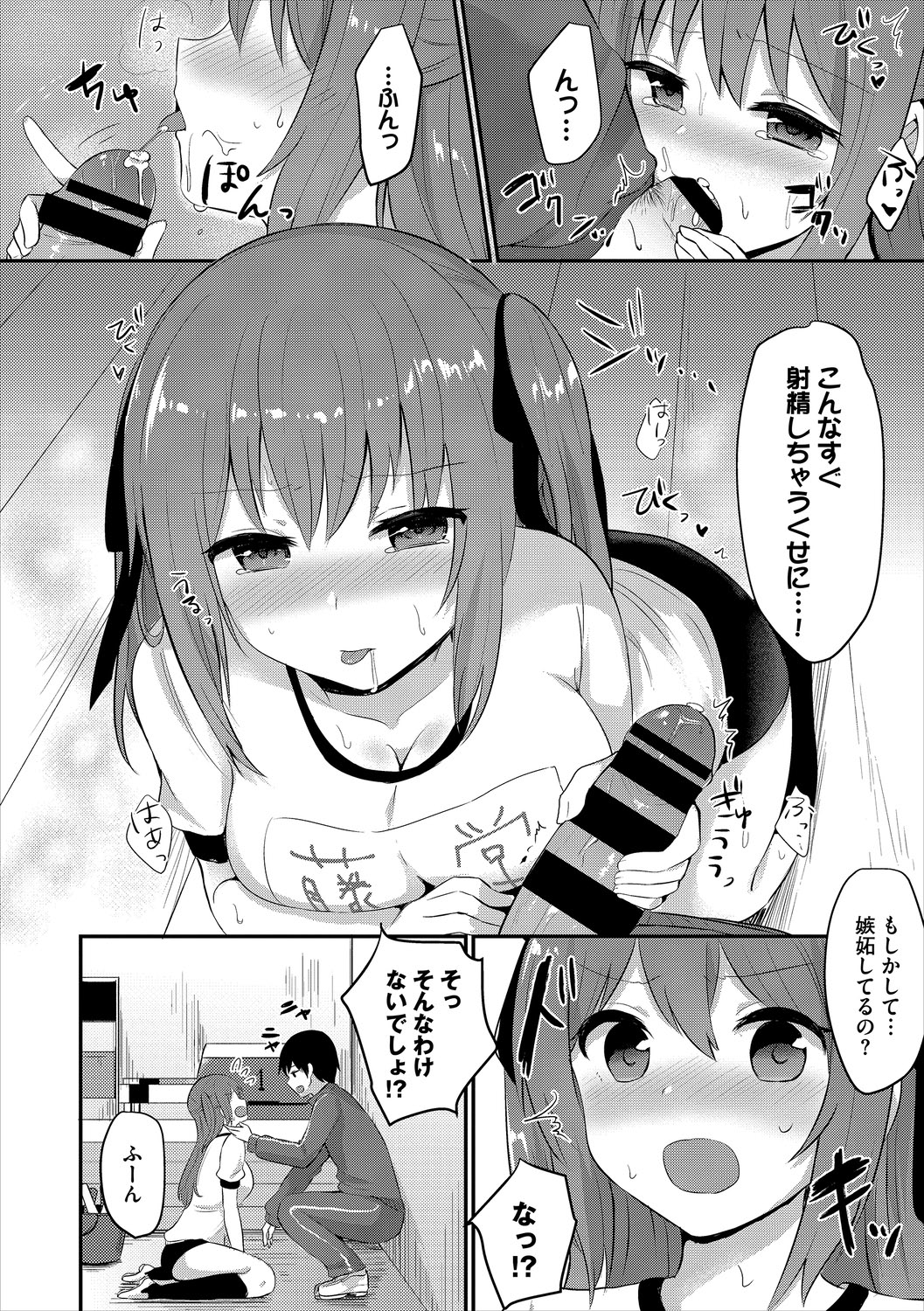 Kono Haru, Kanojo to Issho ni Sotsugyou Shimashita ~Futari dake no Benkyoukai Hen~ Ge page 8 full