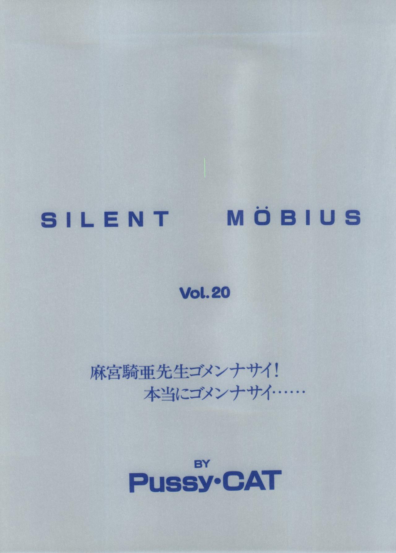 PUSSY CAT Vol. 20 Silent Mobius page 3 full