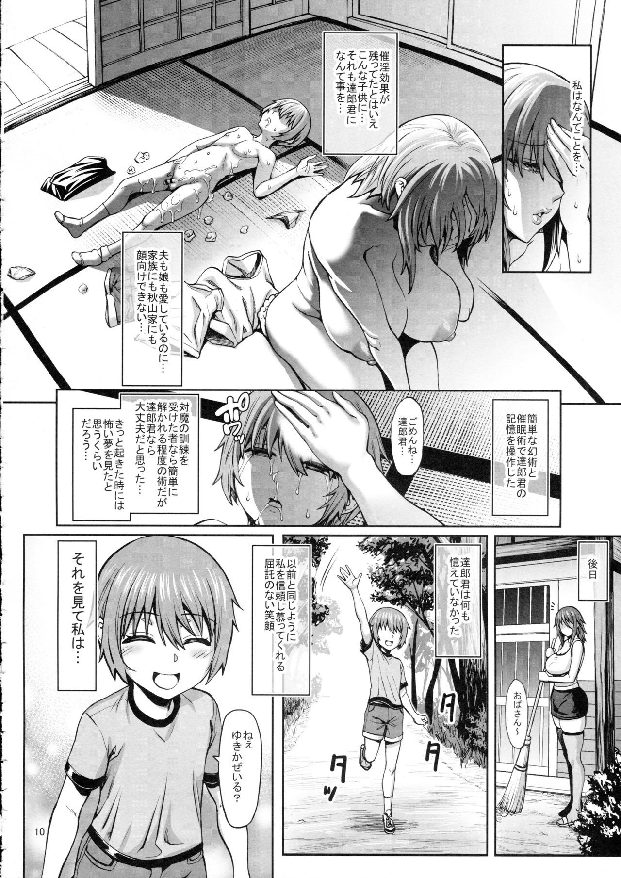 Taimanin Shiranui Musume no Osananajimi ni Te o Dasu Itazura Oba-san Hen page 11 full