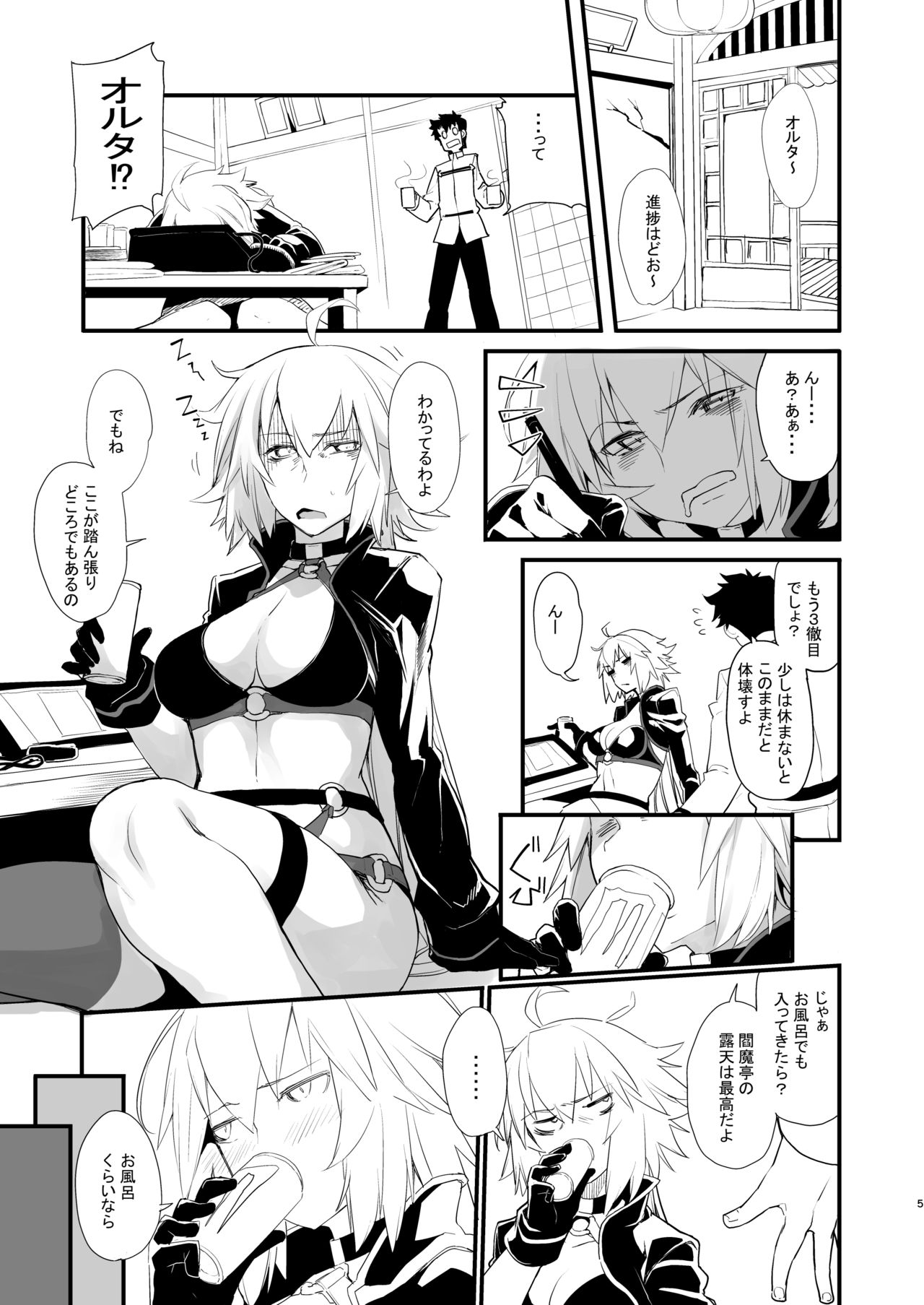 Kuroneko ga Nyan to Naku. 3RE page 2 full