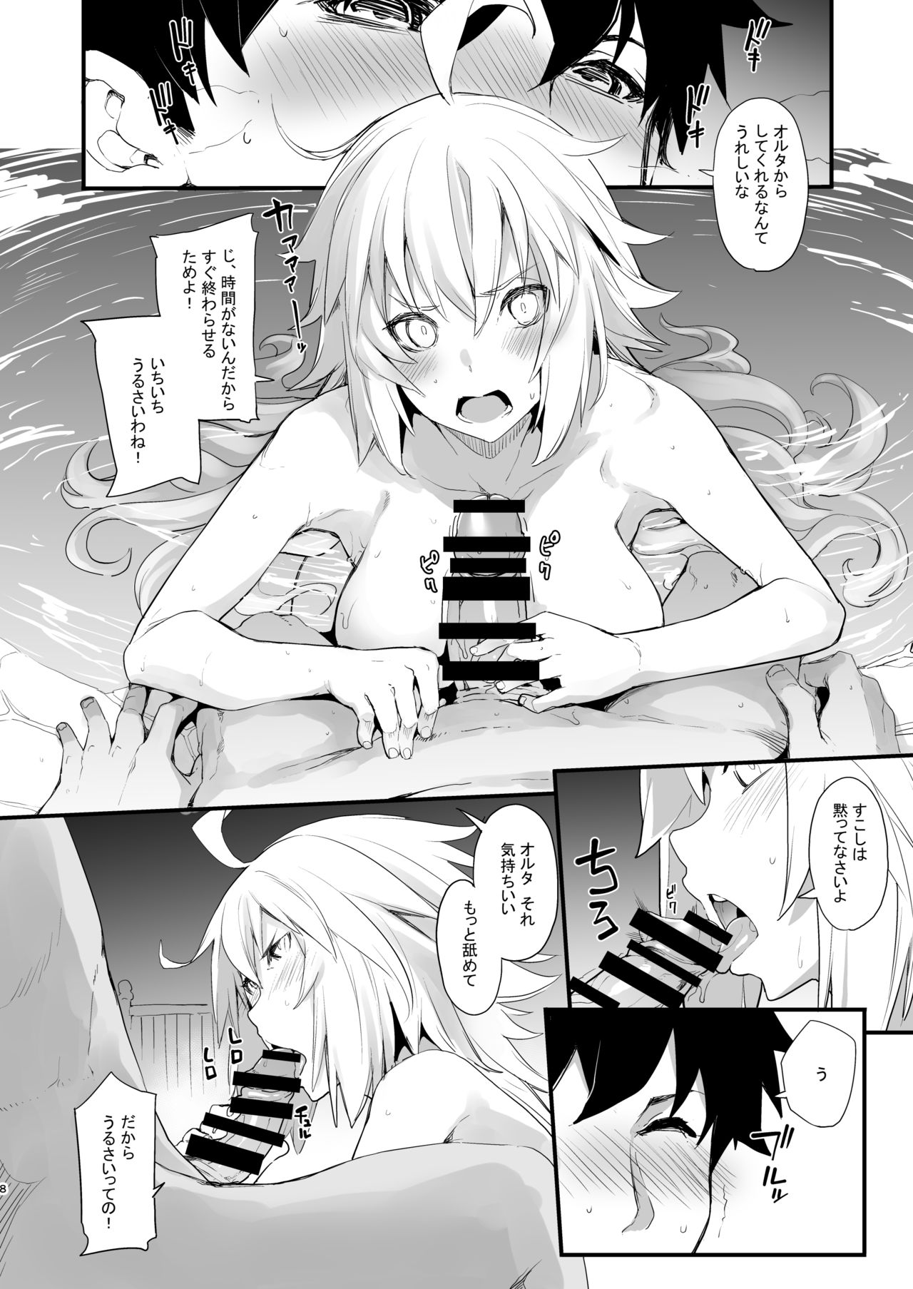 Kuroneko ga Nyan to Naku. 3RE page 5 full