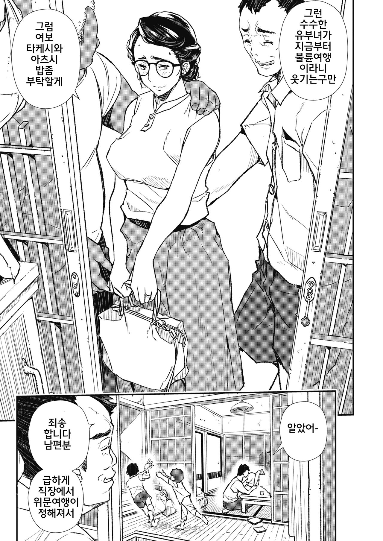 Manten no Karada page 7 full