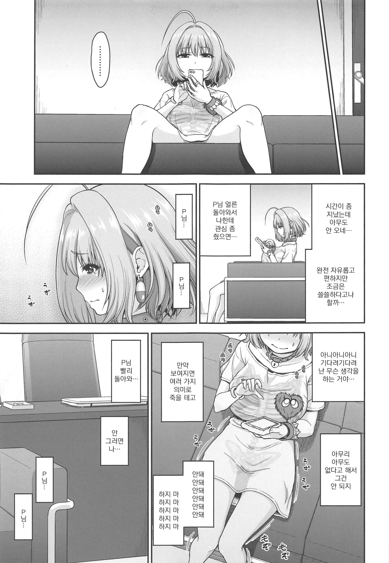 Yumemi Riamu no Ikenai Shoudou｜유메미 리아무의 나쁜 충동 page 6 full
