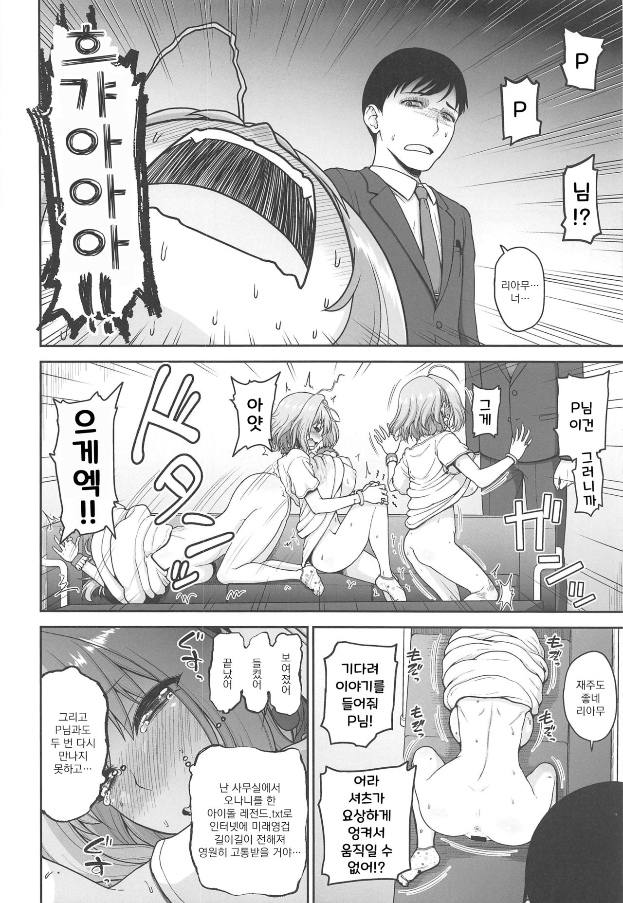 Yumemi Riamu no Ikenai Shoudou｜유메미 리아무의 나쁜 충동 page 9 full