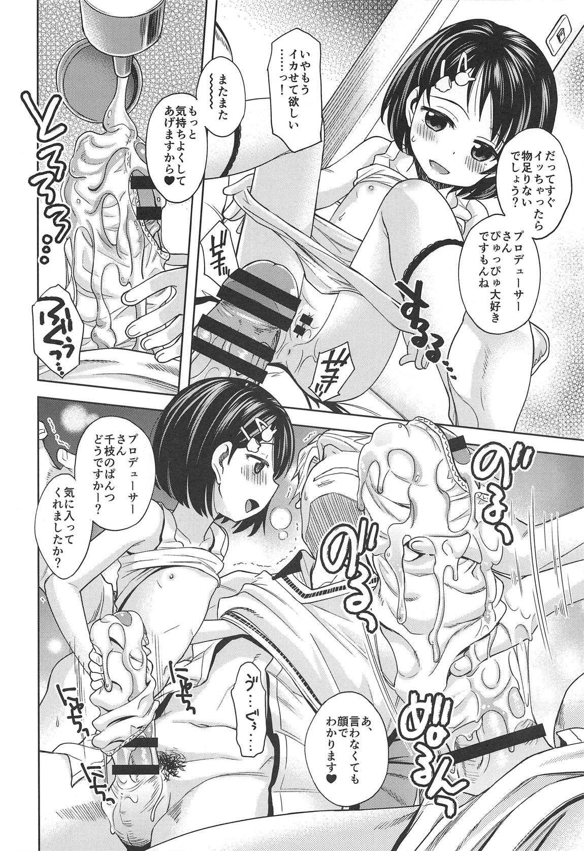 Warui Ko Chie-chan 3 page 11 full