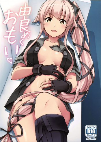 (Houraigekisen! Yo-i! 38Senme) [L5EX (Kamelie)] Yurameku Omoi (Kantai Collection -KanColle-) [English] [Sahashi74] cover