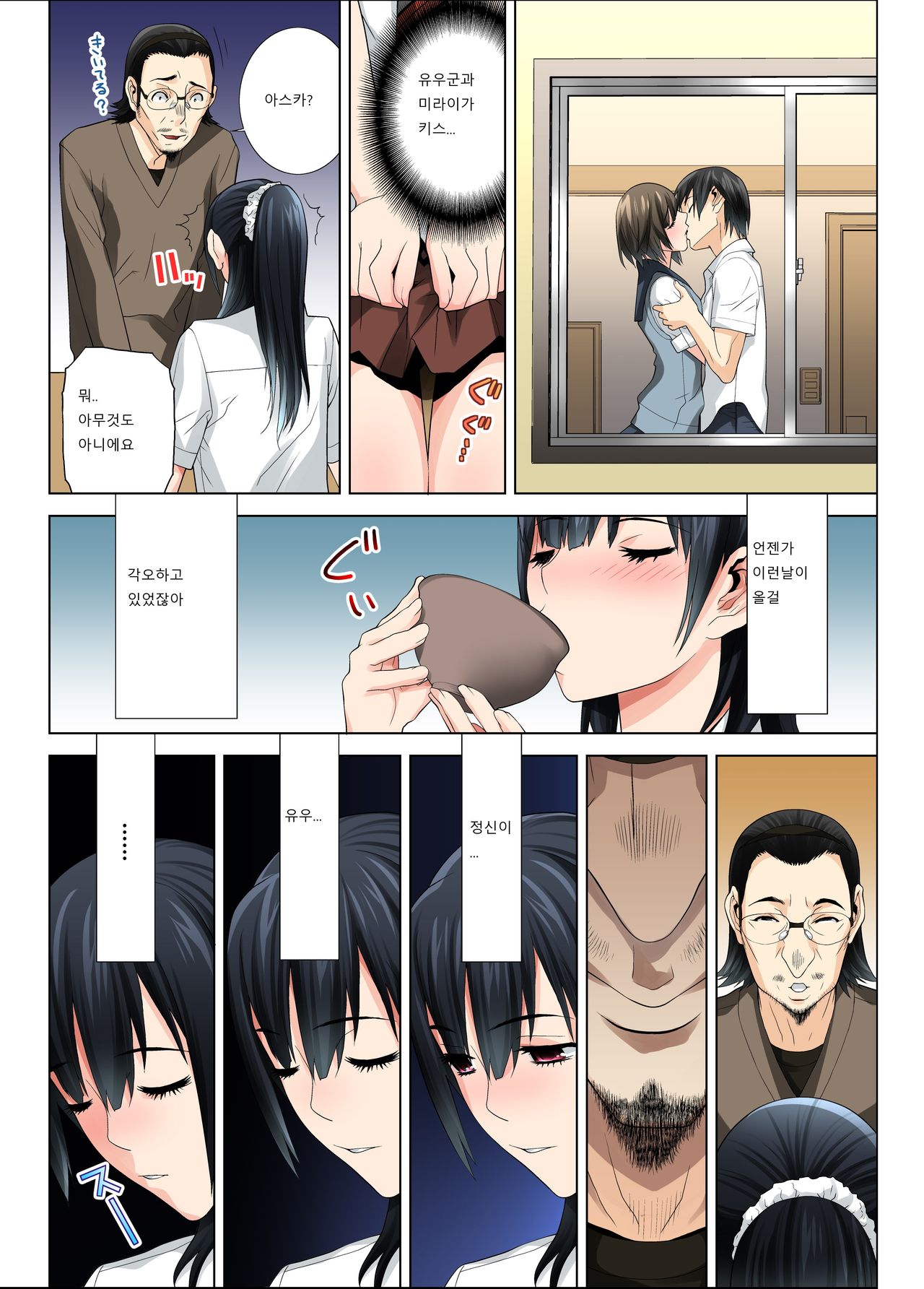 Matabiraki Haha Shimai Taisetsu a Osananajimi no Shimai wa Ore no Kuzu Oyaji ni Ana o Sasageru... page 6 full