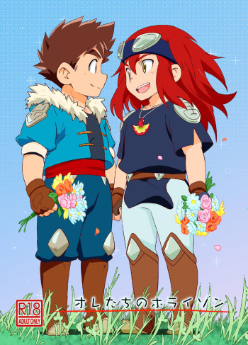 (ShotaFes) [WEST ONE (10nin)] Ore-tachi no Horizon (Monster Hunter Stories) cover